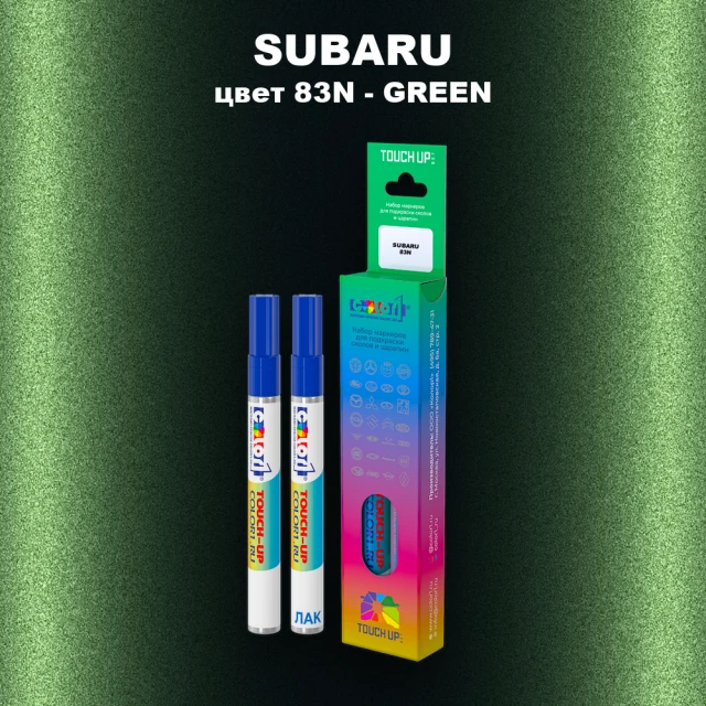 Карандаш-маркер с краской SUBARU, цвет 83N - DARK GREEN