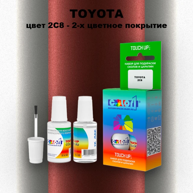 Краска для сколов во флаконе с кисточкой TOYOTA, цвет 2C8 - 2-х цветное покрытие