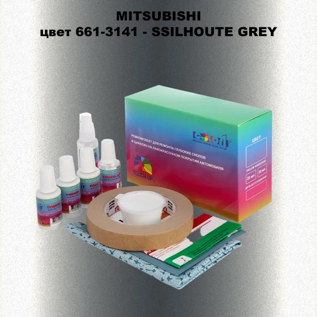 Ремкомплект для ремонта глубоких сколов и царапин MITSUBISHI, цвет 661-3141 - SSILHOUTE GREY
