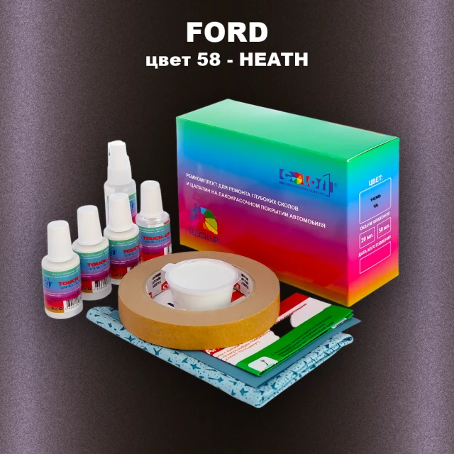 Ремкомплект для ремонта глубоких сколов и царапин FORD, цвет 58 - HEATH