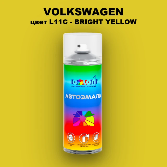 Аэрозольная краска VOLKSWAGEN, цвет L11C - BRIGHT YELLOW