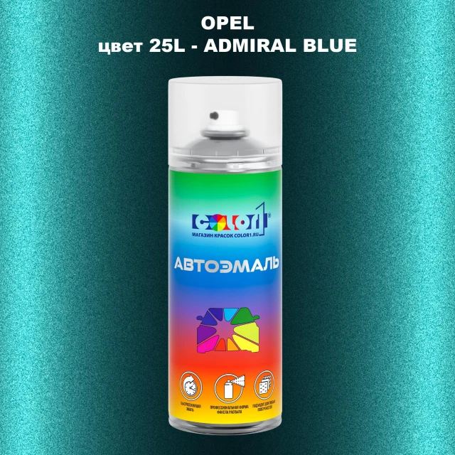 Аэрозольная краска OPEL, цвет 25L - ADMIRAL BLUE
