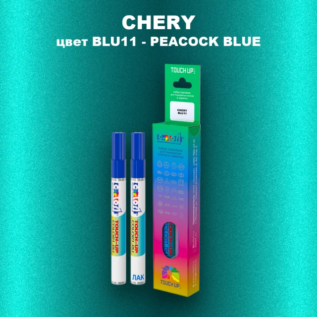 Маркер с краской CHERY, цвет BLU11 - PEACOCK BLUE