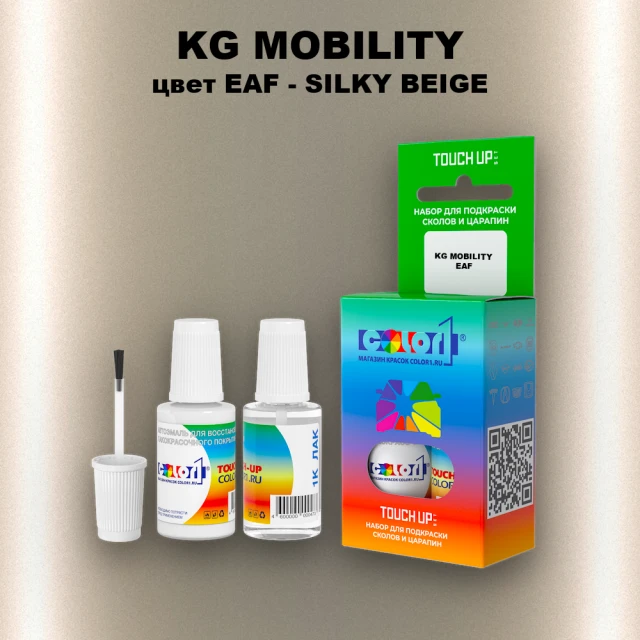 Краска для сколов во флаконе с кисточкой KG MOBILITY, цвет EAF - SILKY BEIGE