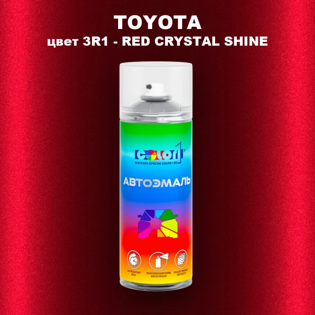 Аэрозольная краска TOYOTA, цвет 3R1 - RED CRYSTAL SHINE