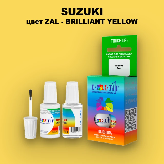 Краска для сколов во флаконе с кисточкой SUZUKI, цвет ZAL - BRILLIANT YELLOW