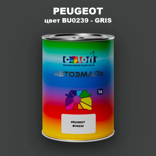 Автомобильная краска PEUGEOT, цвет BU0239 - GRIS