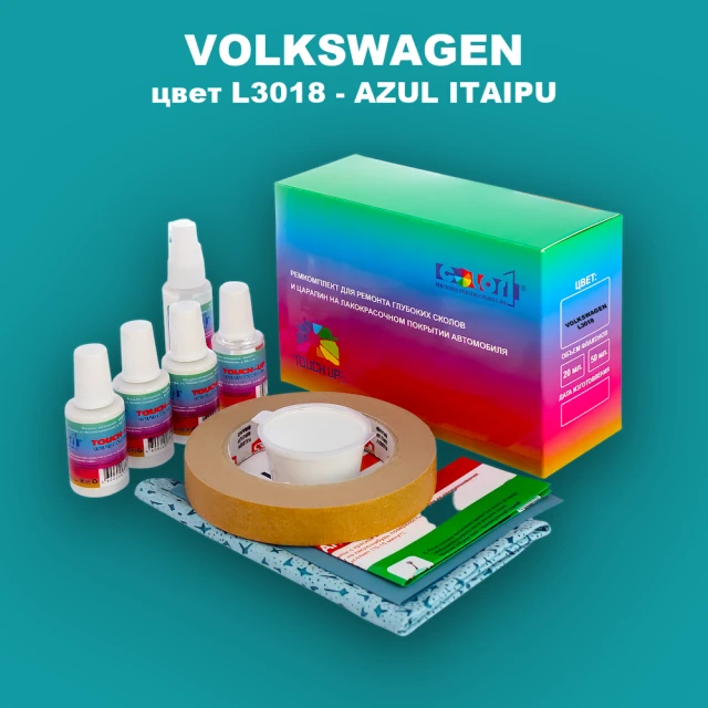 Ремкомплект для ремонта глубоких сколов и царапин VOLKSWAGEN, цвет L3018 - AZUL ITAIPU