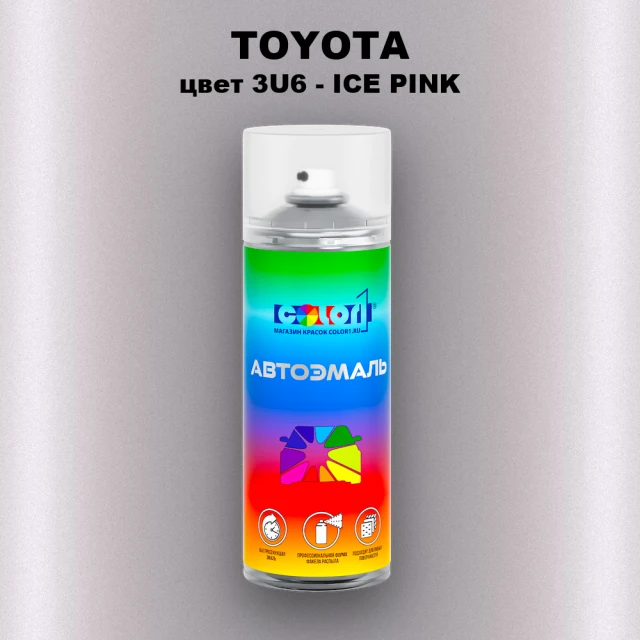 Аэрозольная краска TOYOTA, цвет 3U6 - ICE PINK