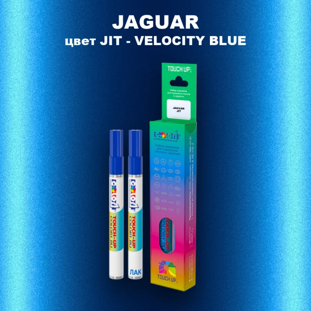 Маркер с краской JAGUAR, цвет JIT - VELOCITY BLUE