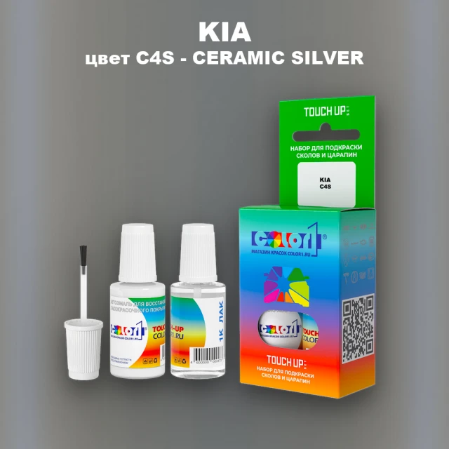 Краска для сколов во флаконе с кисточкой KIA, цвет C4S - CERAMIC SILVER