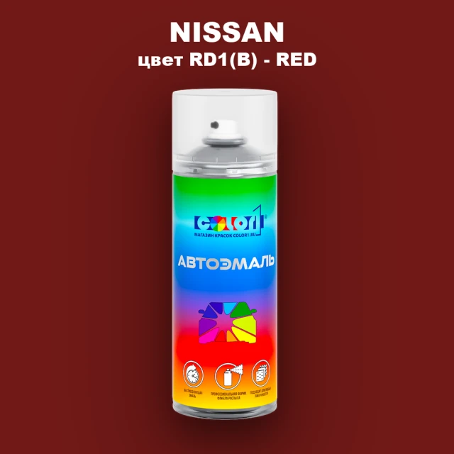 Аэрозольная краска NISSAN, цвет RD1(B) - RED