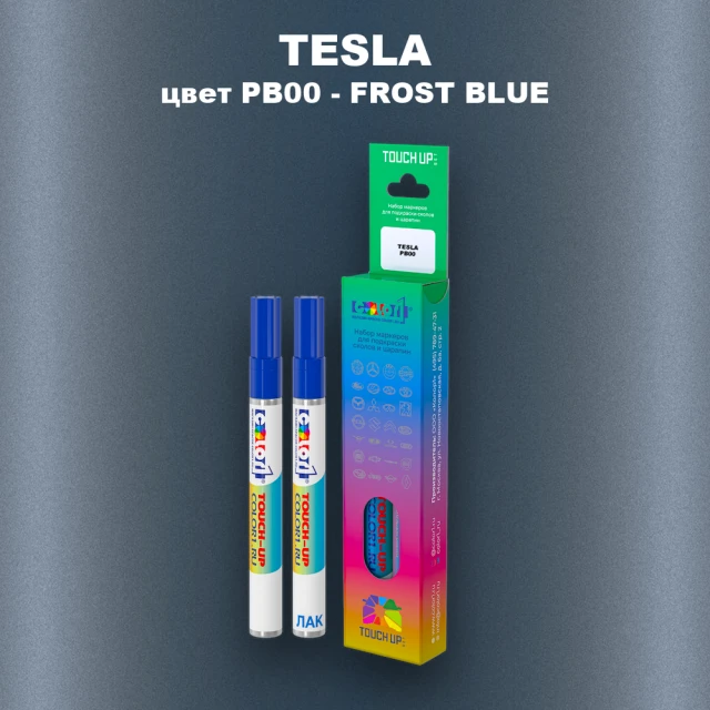 Маркер с краской TESLA, цвет PB00 - FROST BLUE