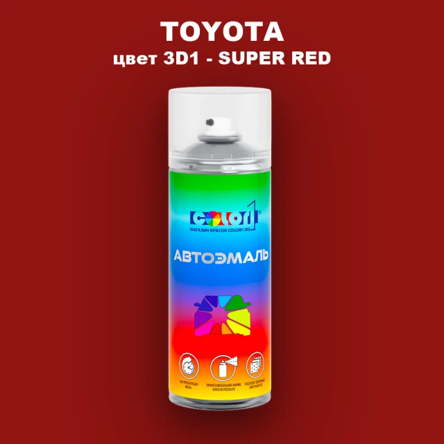 Аэрозольная краска TOYOTA, цвет 3D1 - SUPER RED