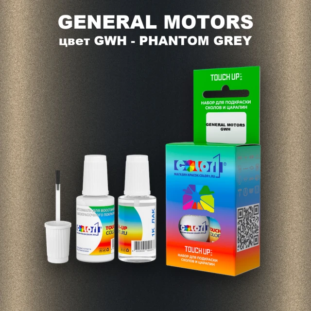 Краска для сколов во флаконе с кисточкой GM, цвет  GWH - PHANTOMGREY
