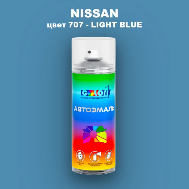 Аэрозольная краска NISSAN, цвет 707 - LIGHT BLUE