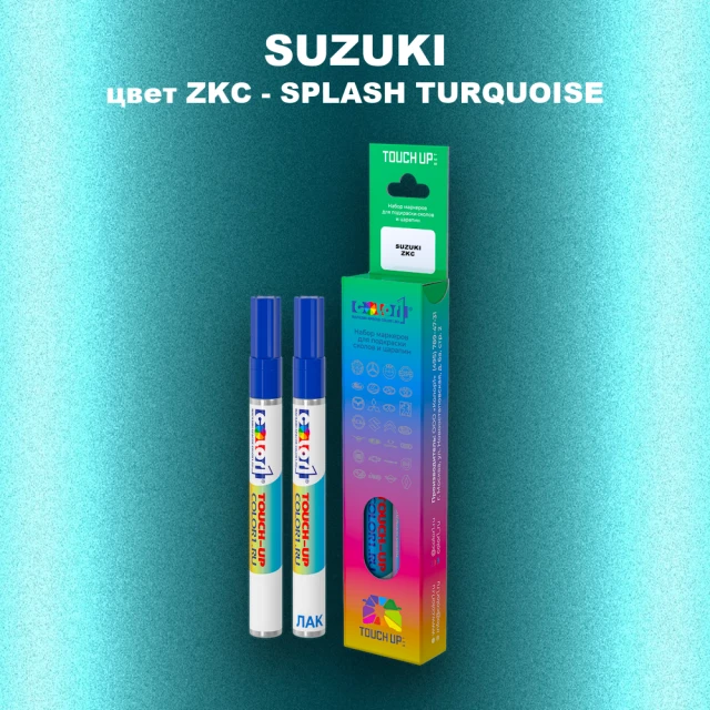 Карандаш-маркер с краской SUZUKI, цвет ZKC - SPLASH TURQUOISE