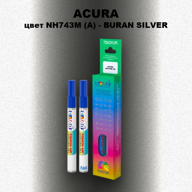 Маркер с краской ACURA, цвет NH743M (A) - BURAN SILVER