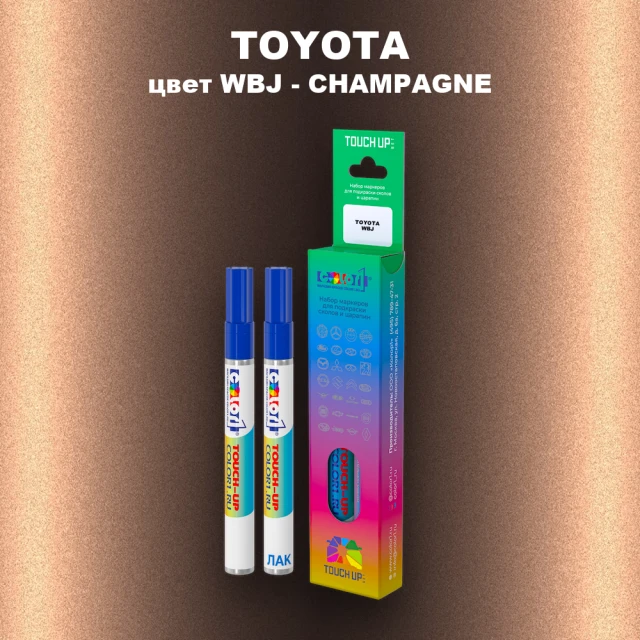 Маркер с краской TOYOTA, цвет WBJ - CHAMPAGNE