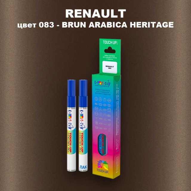 Маркер с краской RENAULT, цвет 083 - BRUN ARABICA HERITAGE