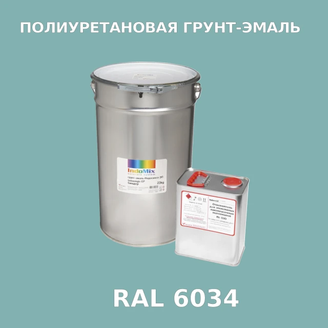 Антикоррозионная полиуретановая грунт-эмаль ИНДОСИНГЛ ПУ, цвет RAL 6034, в комплекте с отвердителем, 1кг + 0,25л