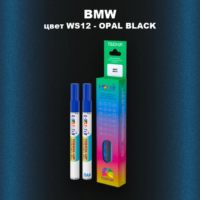 Маркер с краской BMW, цвет WS12 - OPAL BLACK