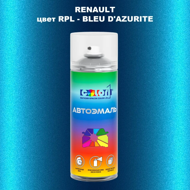 Аэрозольная краска RENAULT, цвет RPL - BLEU D'AZURITE