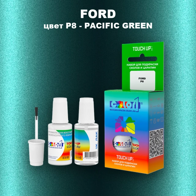 Краска для сколов во флаконе с кисточкой FORD, цвет P8 - PACIFIC GREEN
