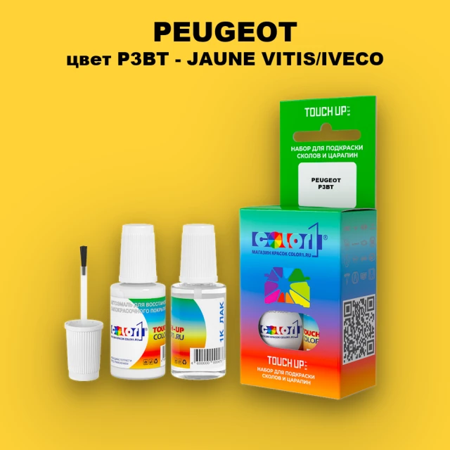 Краска для сколов во флаконе с кисточкой PEUGEOT, цвет P3BT - JAUNE VITIS/IVECO