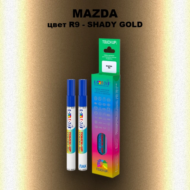 Карандаш-маркер с краской MAZDA, цвет R9 - SHADY GOLD