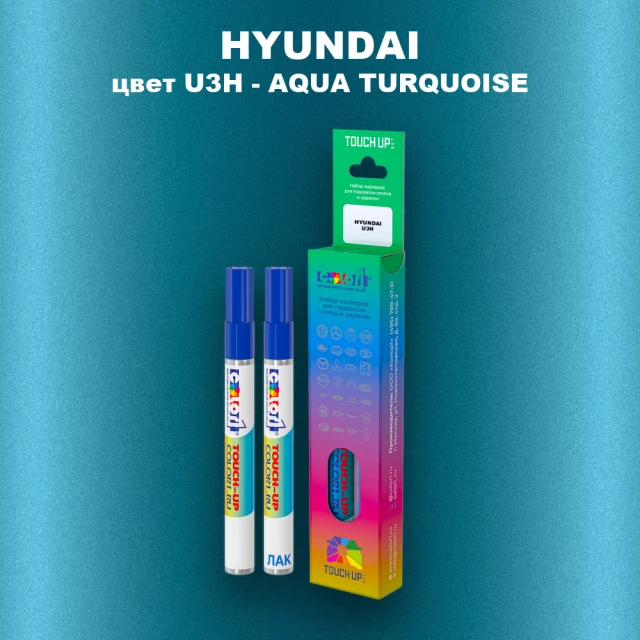 Маркер с краской HYUNDAI цвет U3H-AQUA TURQUOISE