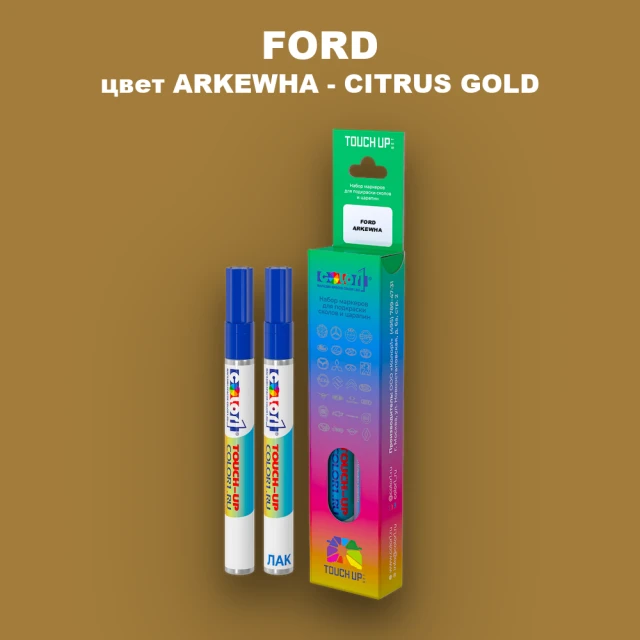 Маркер с краской FORD, цвет ARKEWHA - CITRUS GOLD