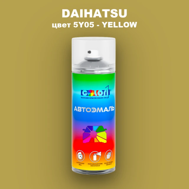 Аэрозольная краска DAIHATSU, цвет 5Y05 - YELLOW