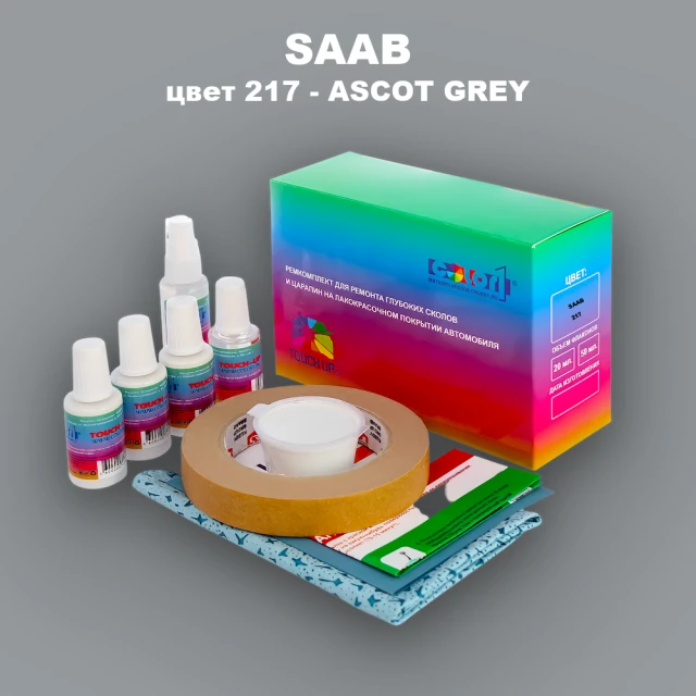 Ремкомплект для ремонта глубоких сколов и царапин SAAB, цвет 217 - ASCOTGRA