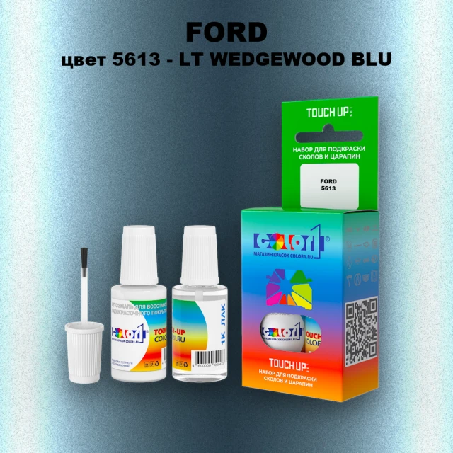 Краска для сколов во флаконе с кисточкой FORD, цвет 5613 - LT WEDGEWOOD BLU