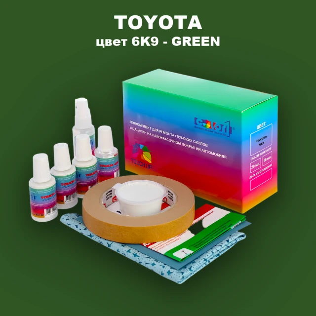 Ремкомплект для ремонта глубоких сколов и царапин TOYOTA, цвет 6K9 - GREEN