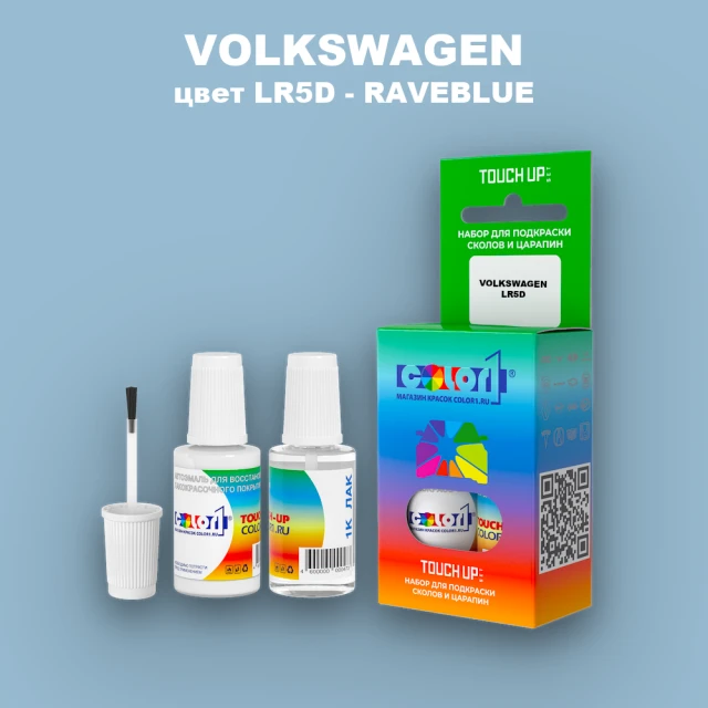 Краска для сколов во флаконе с кисточкой VOLKSWAGEN, цвет LR5D - RAVEBLUE
