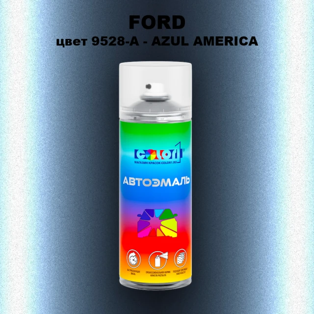 Аэрозольная краска FORD, цвет 9528-A - AZUL AMERICA