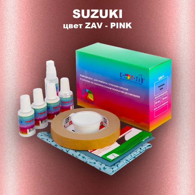 Ремкомплект для ремонта глубоких сколов и царапин SUZUKI, цвет ZAV - PINK