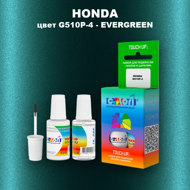 Краска для сколов во флаконе с кисточкой HONDA, цвет G510P-4 - EVERGREEN