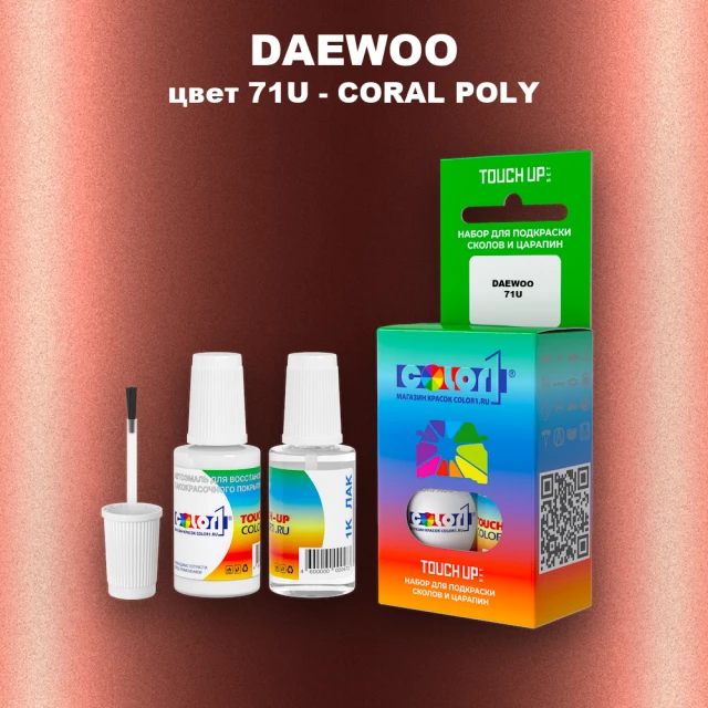 Краска для сколов во флаконе с кисточкой DAEWOO, цвет 71U - CORAL POLY