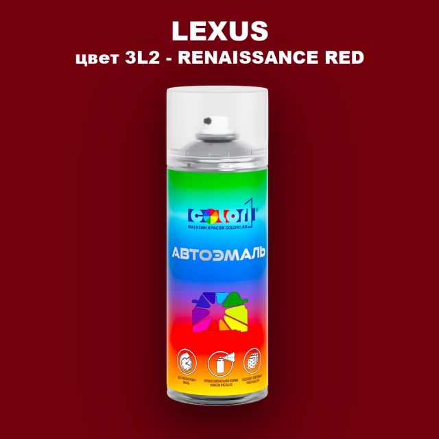 Аэрозольная краска LEXUS, цвет 3L2 - RENAISSANCE RED (2C)