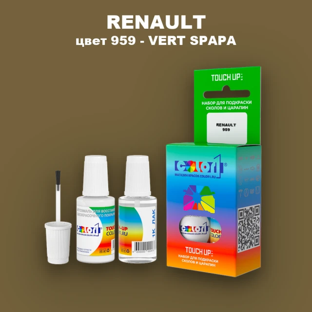 Краска для сколов во флаконе с кисточкой RENAULT, цвет 959 - VERT SPAPA