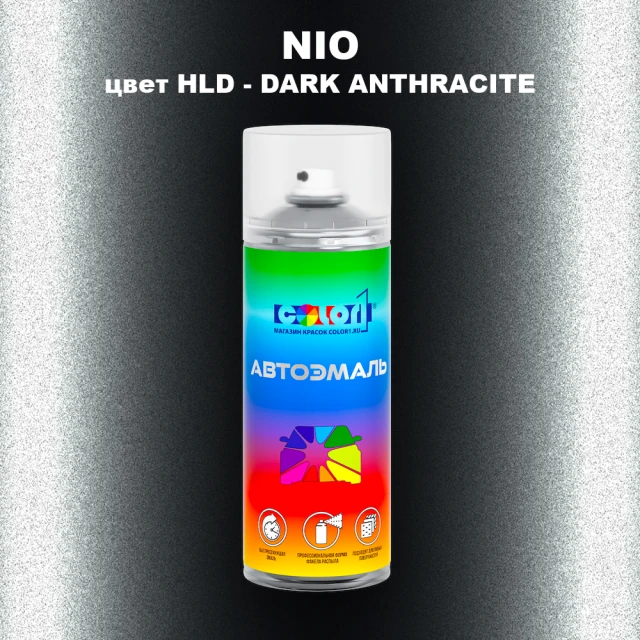 Аэрозольная краска NIO, цвет HLD - DARK ANTHRACITE