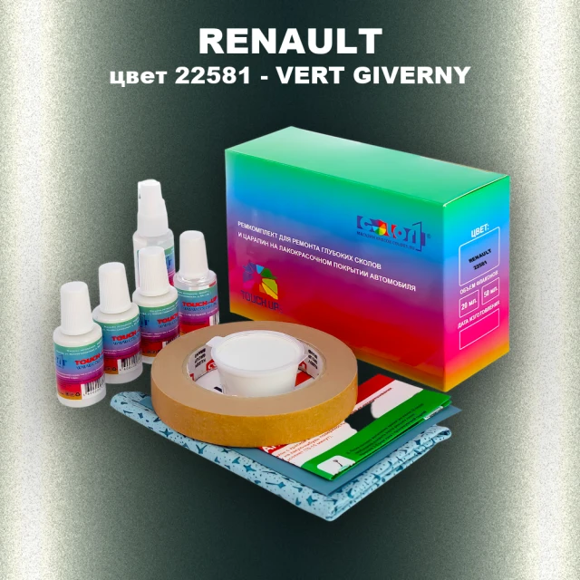 Ремкомплект для ремонта глубоких сколов и царапин RENAULT, цвет 22581 - VERT GIVERNY