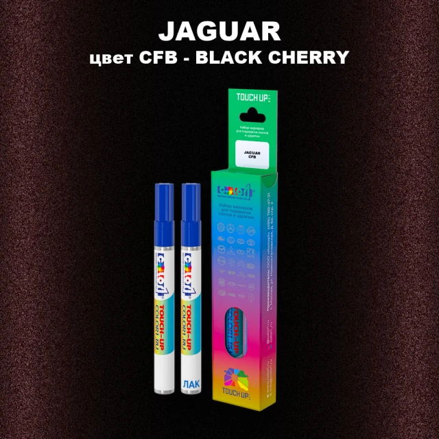 Маркер с краской JAGUAR, цвет CFB - BLACK CHERRY