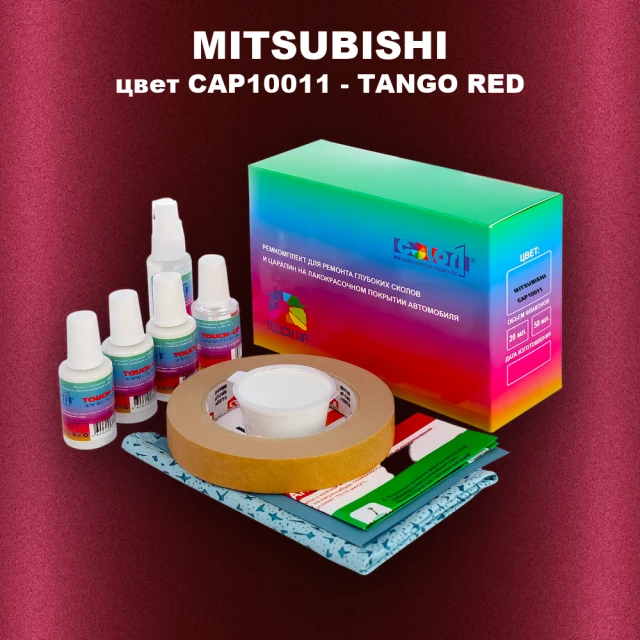 Ремкомплект для ремонта глубоких сколов и царапин MITSUBISHI, цвет CAP10011 - TANGO RED