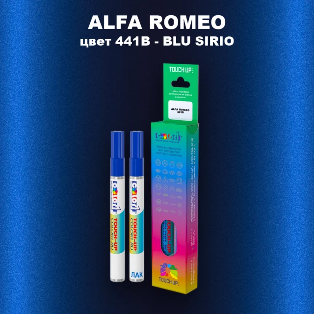 Маркер с краской ALFA ROMEO, цвет 441B - BLU SIRIO