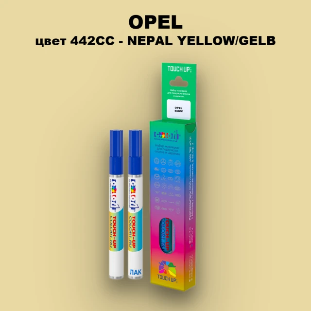 Маркер с краской OPEL, цвет 442CC - NEPAL YELLOW/GELB