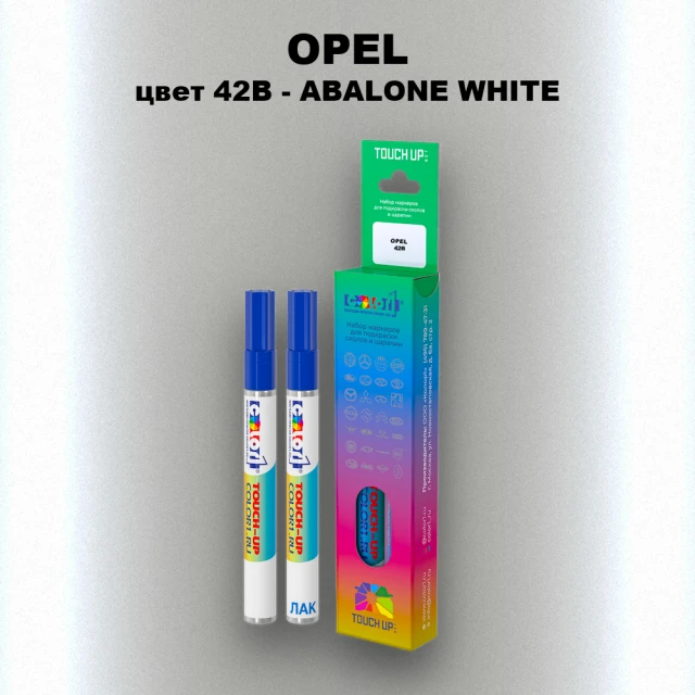 Маркер с краской OPEL, цвет 42B - ABALONE WHITE